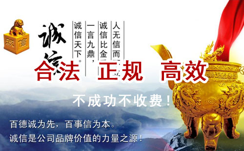绛县追债公司