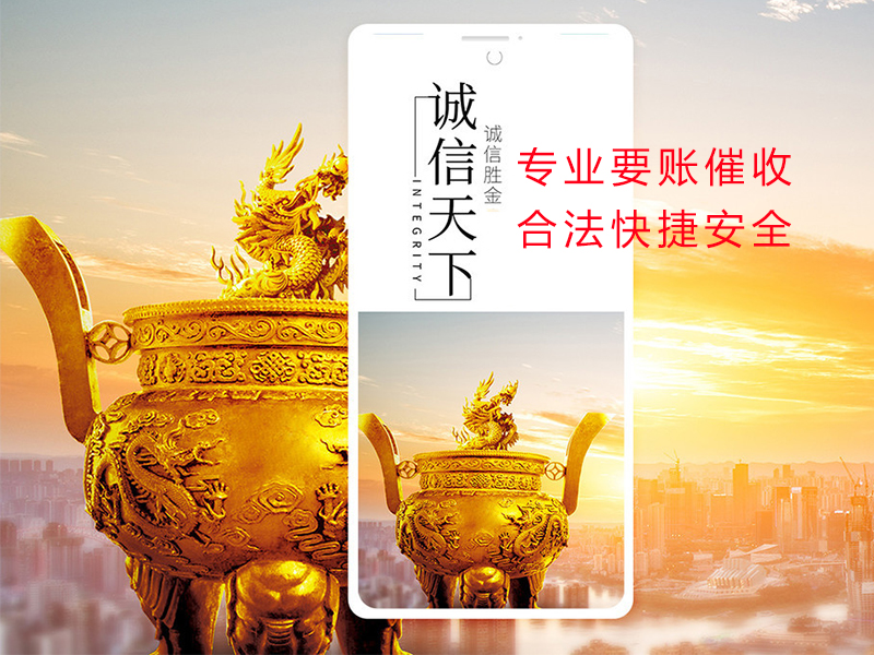 绛县清欠公司